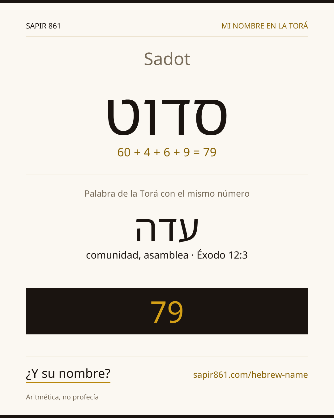 Sadot — סדוט