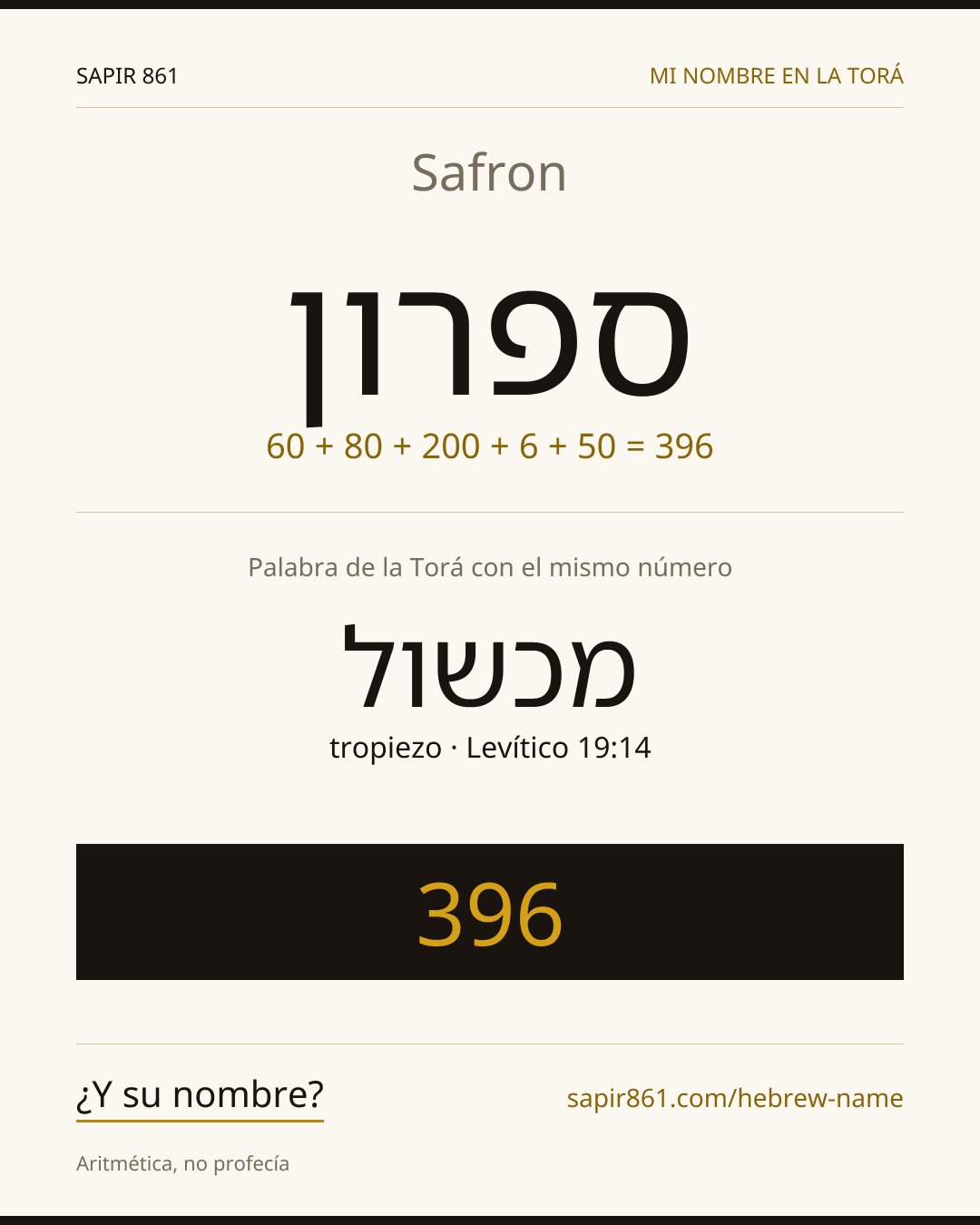 Safron — ספרון