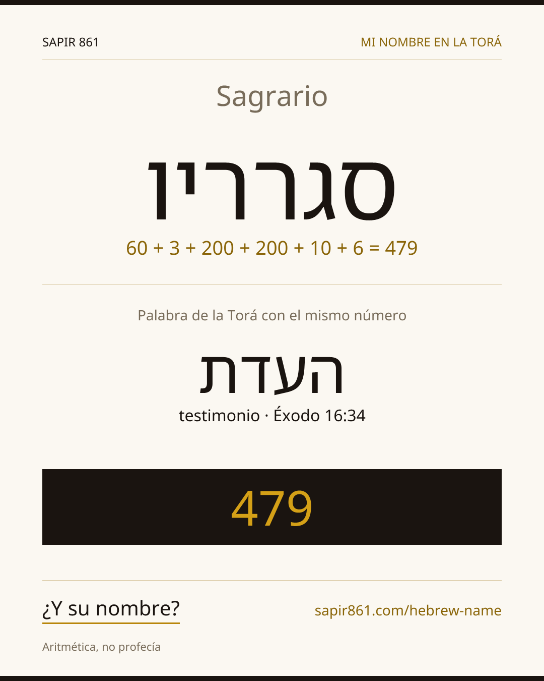 Sagrario — סגרריו