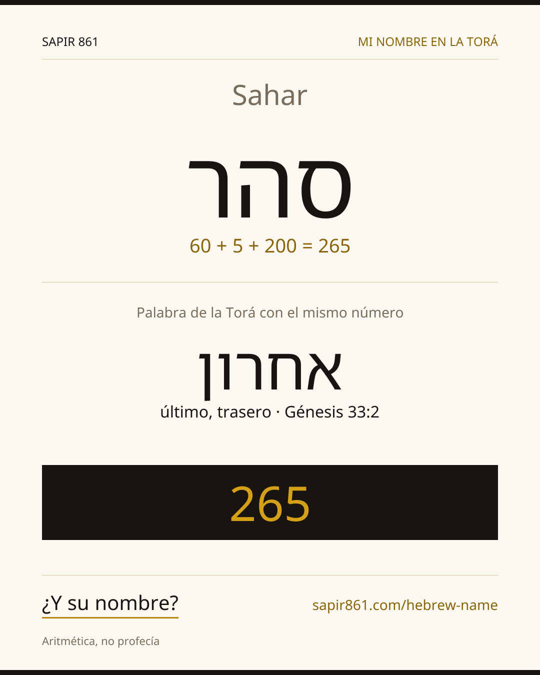 Sahar — סהר