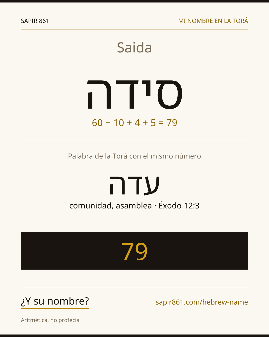 Saida — סידה