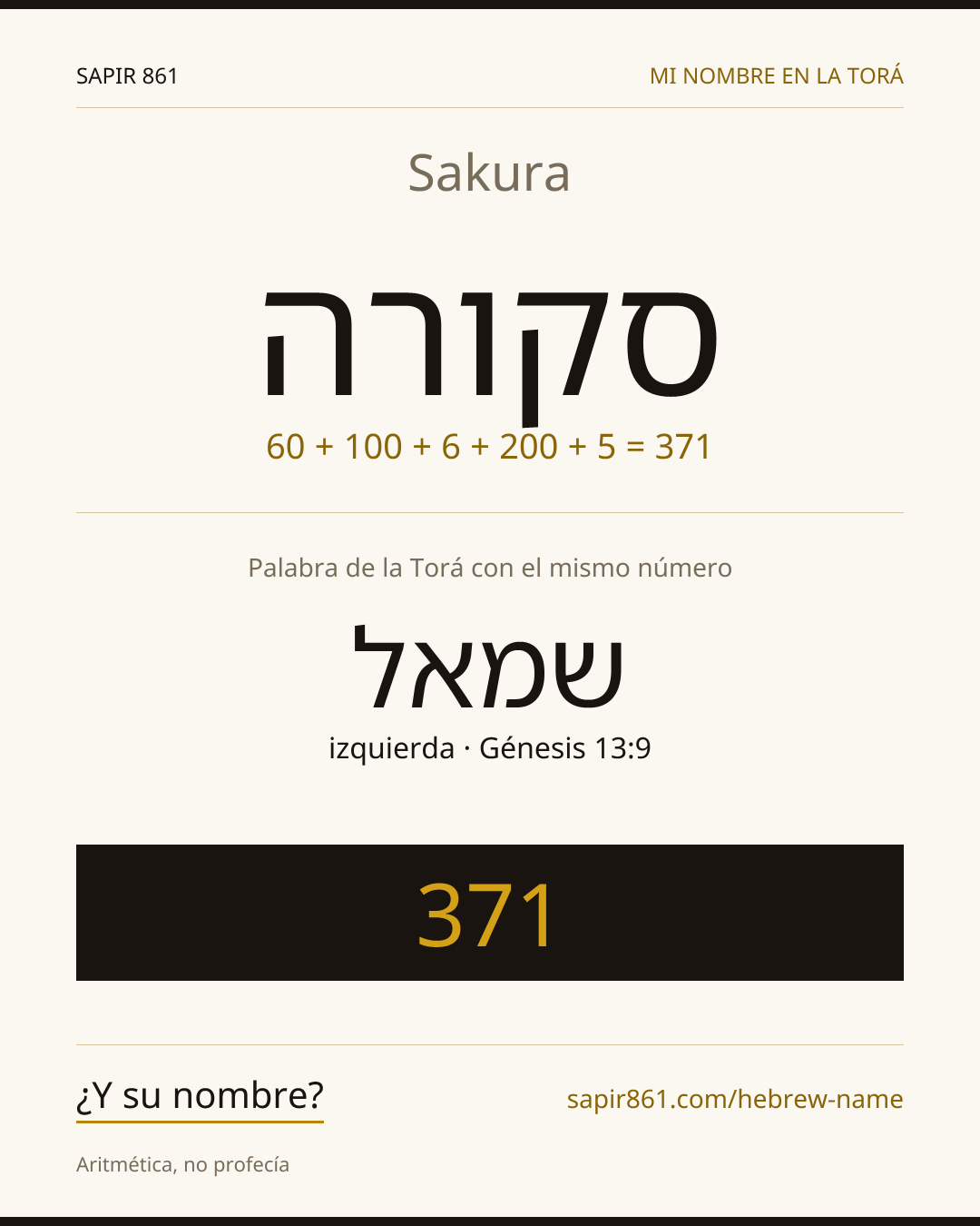 Sakura — סקורה
