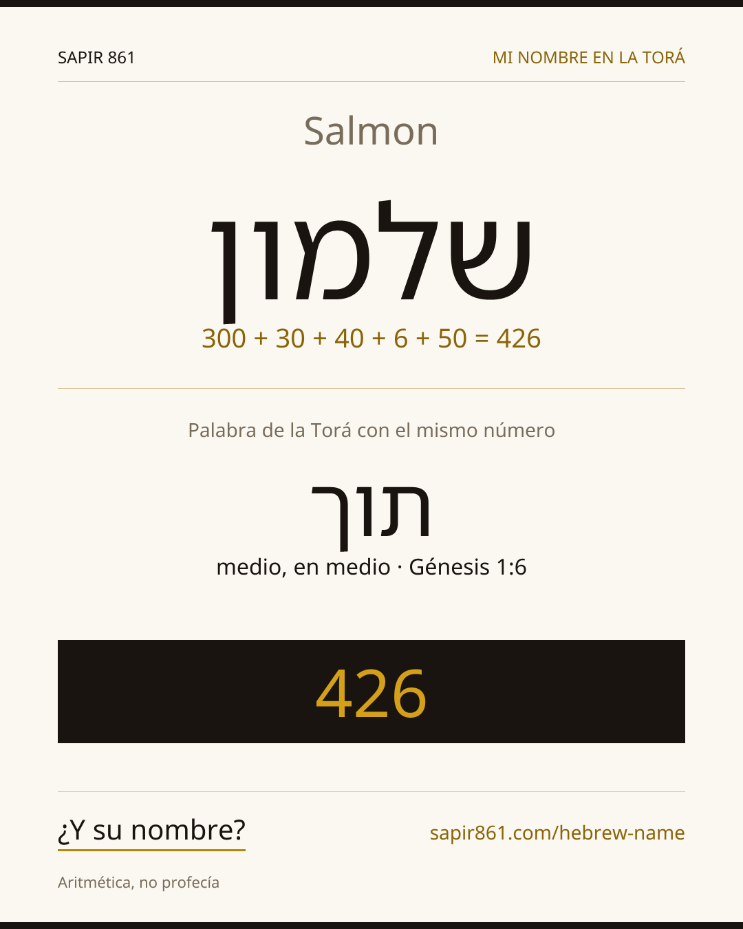 Salmon — שלמון