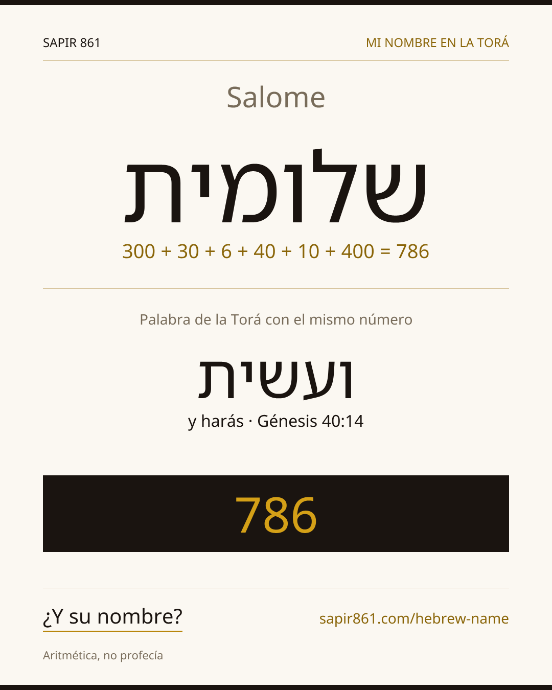 Salome — שלומית