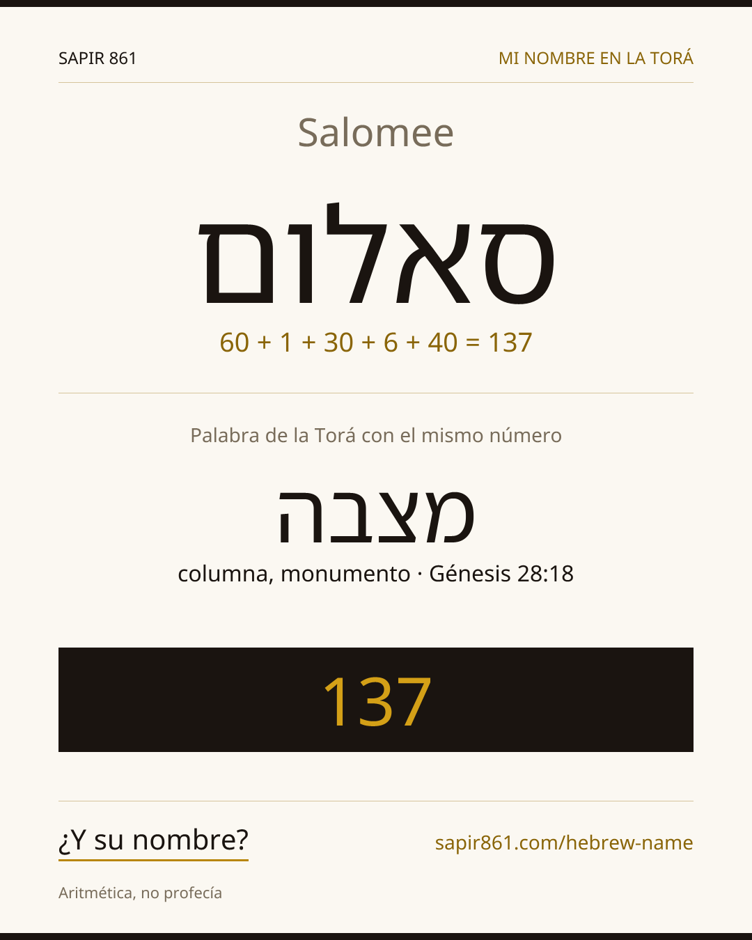 Salomee — סאלום