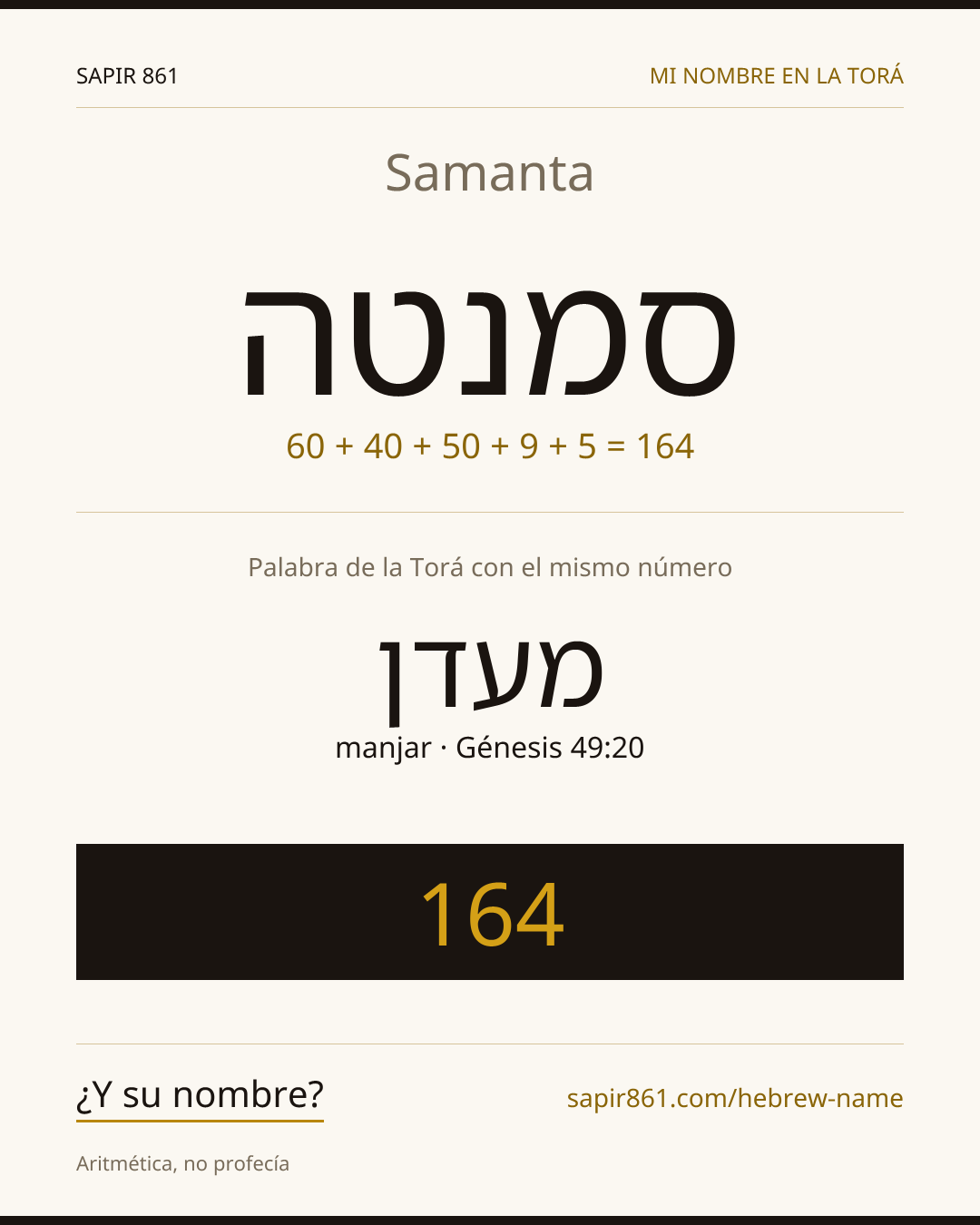 Samanta — סמנטה