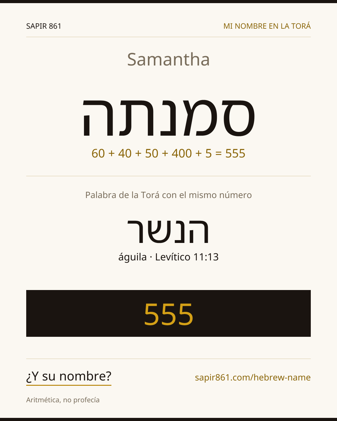 Samantha — סמנתה