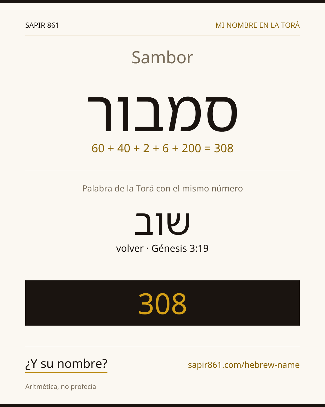 Sambor — סמבור