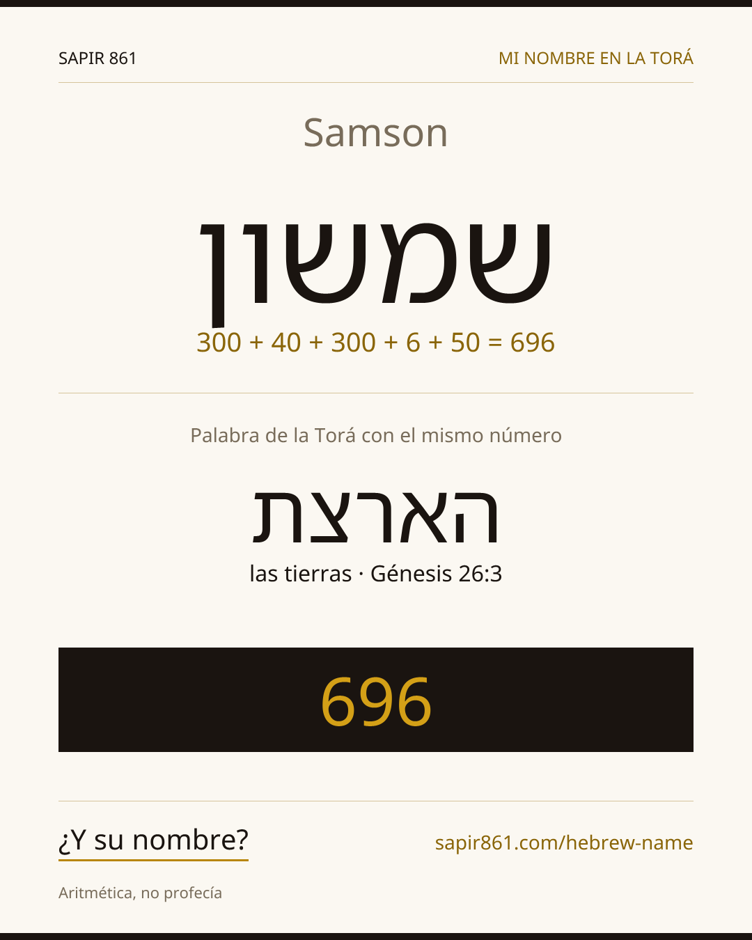 Samson — שמשון