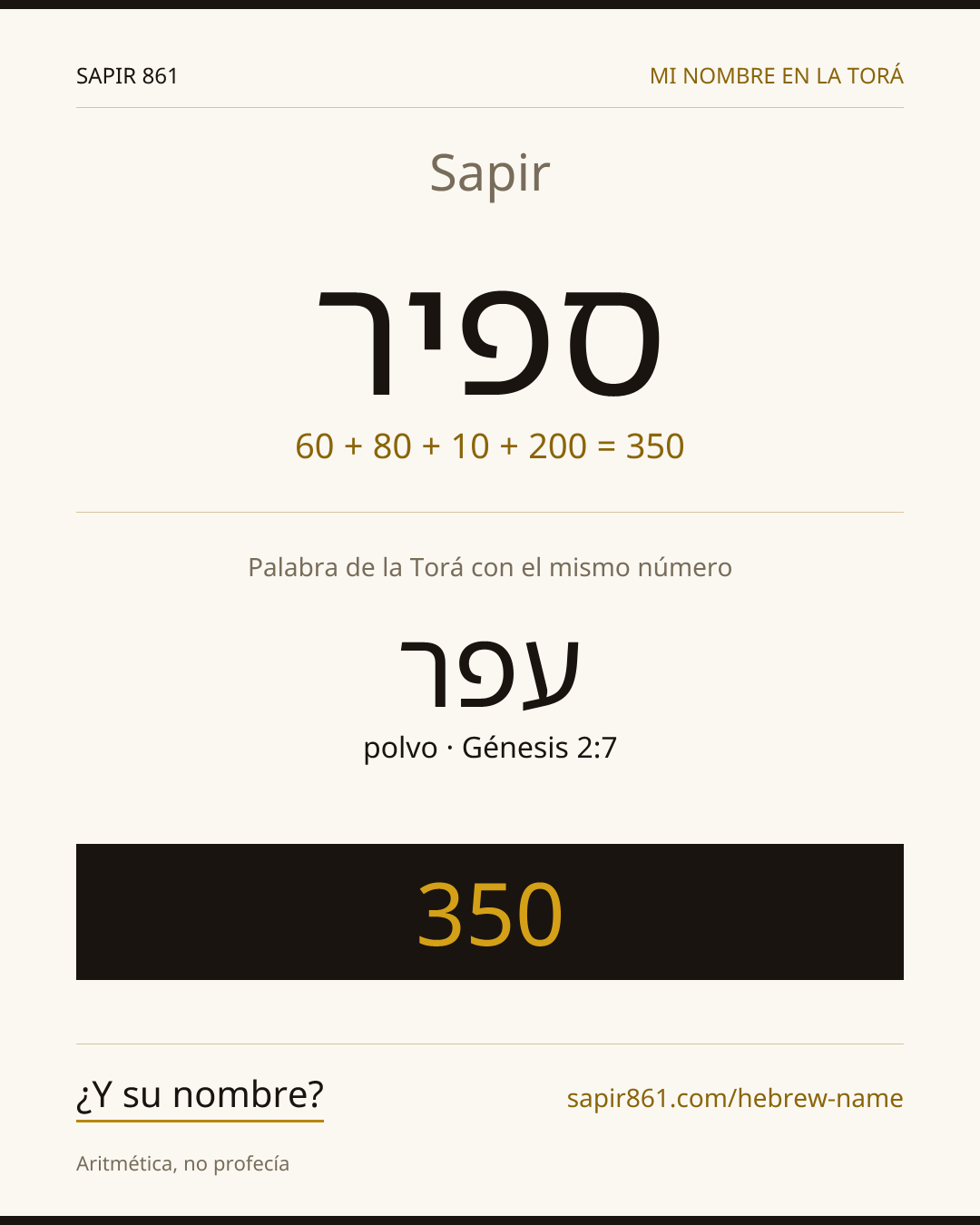 Sapir — ספיר