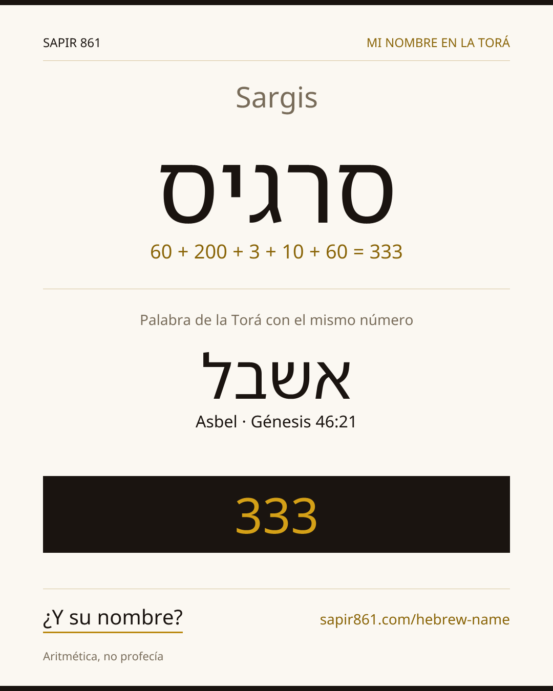 Sargis — סרגיס
