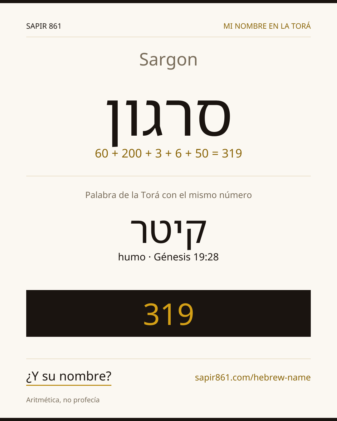 Sargon — סרגון