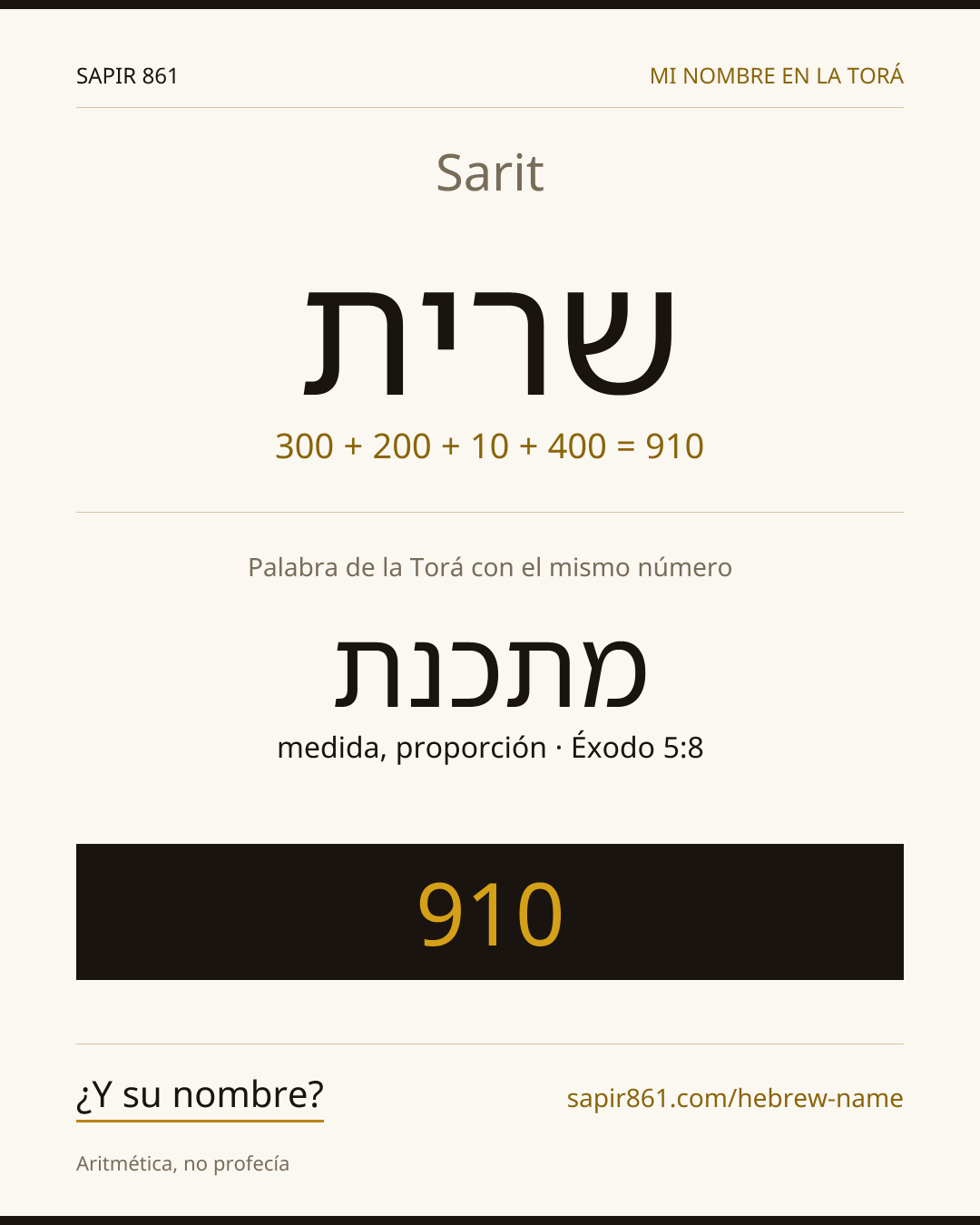 Sarit — שרית