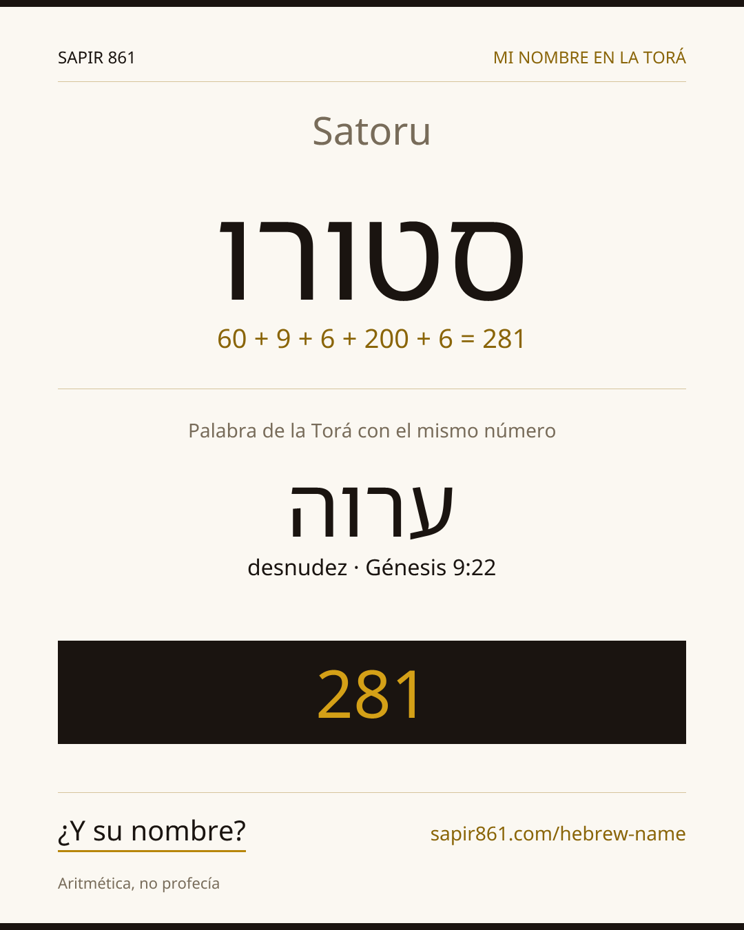 Satoru — סטורו