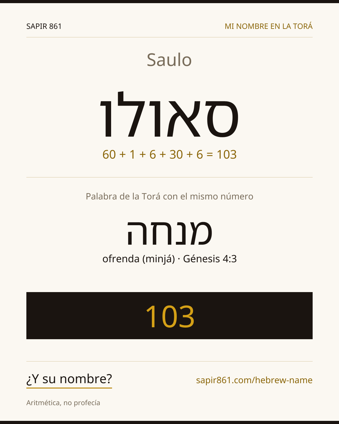Saulo — סאולו