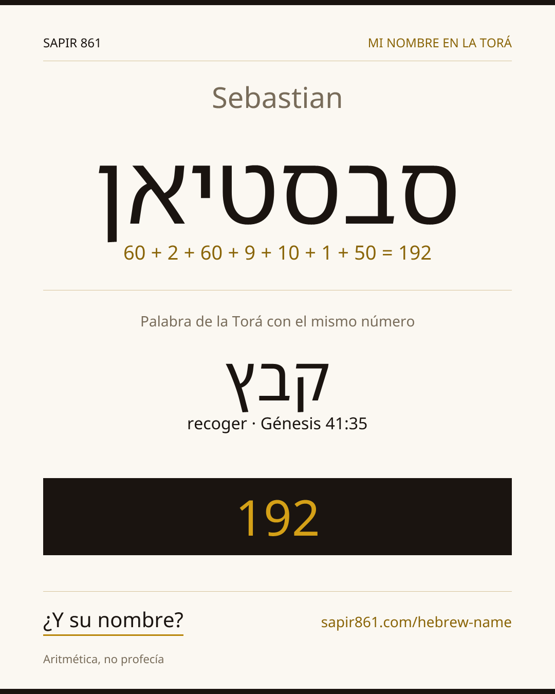Sebastian — סבסטיאן