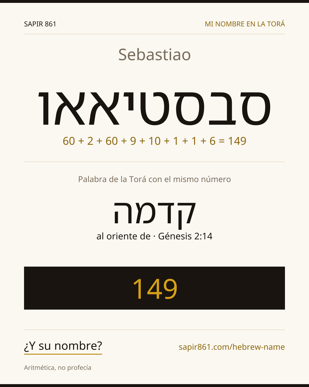 Sebastiao — סבסטיאאו
