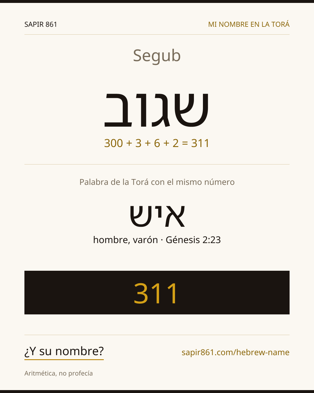 Segub — שגוב