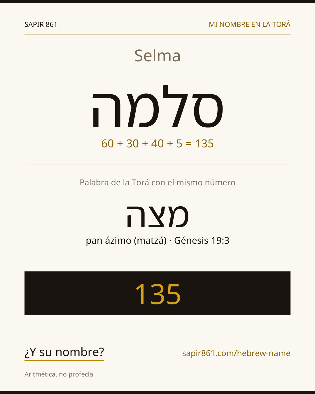 Selma — סלמה