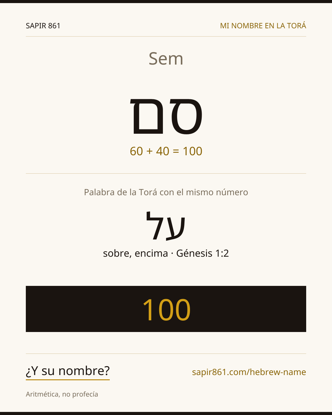 Sem — סם