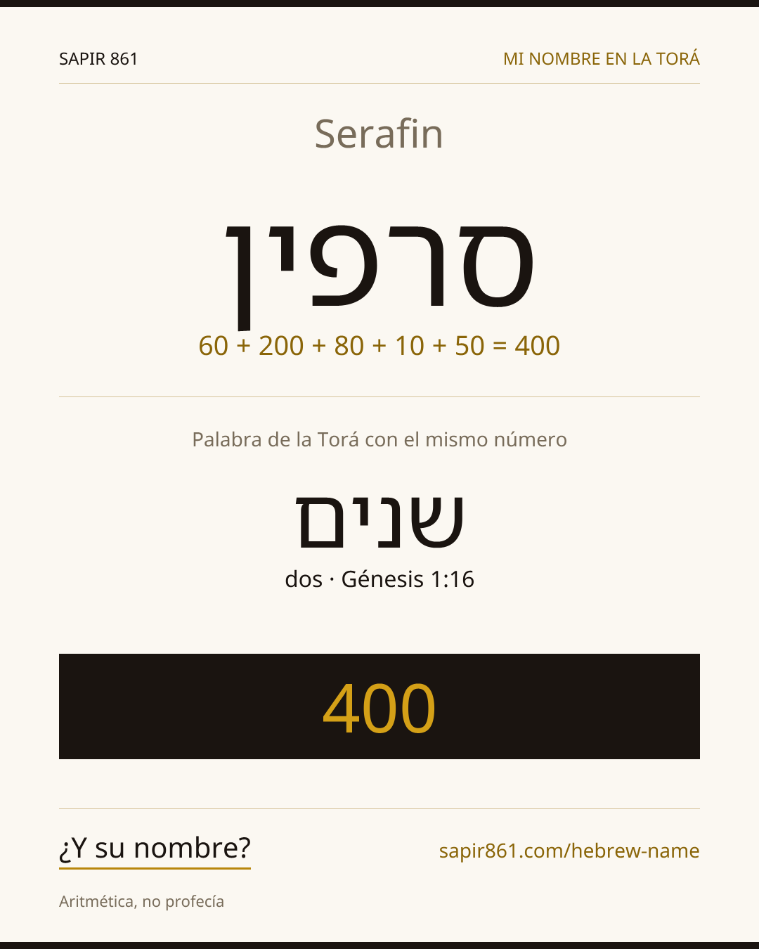 Serafin — סרפין