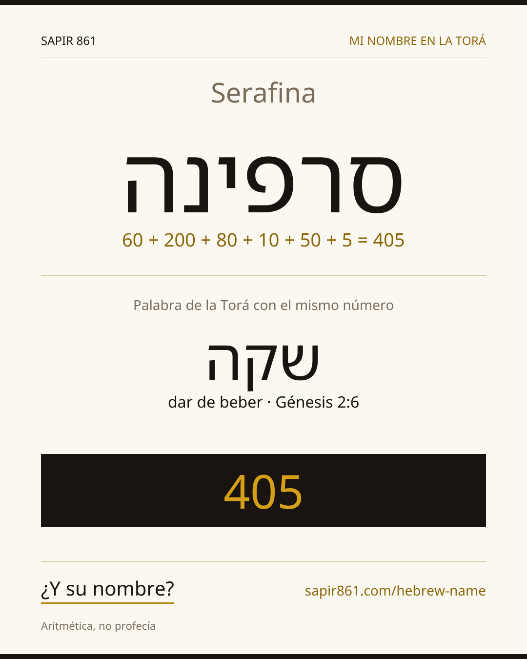 Serafina — סרפינה