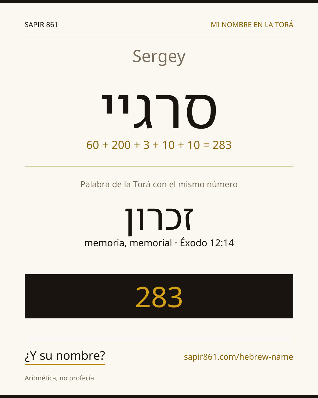 Sergey — סרגיי