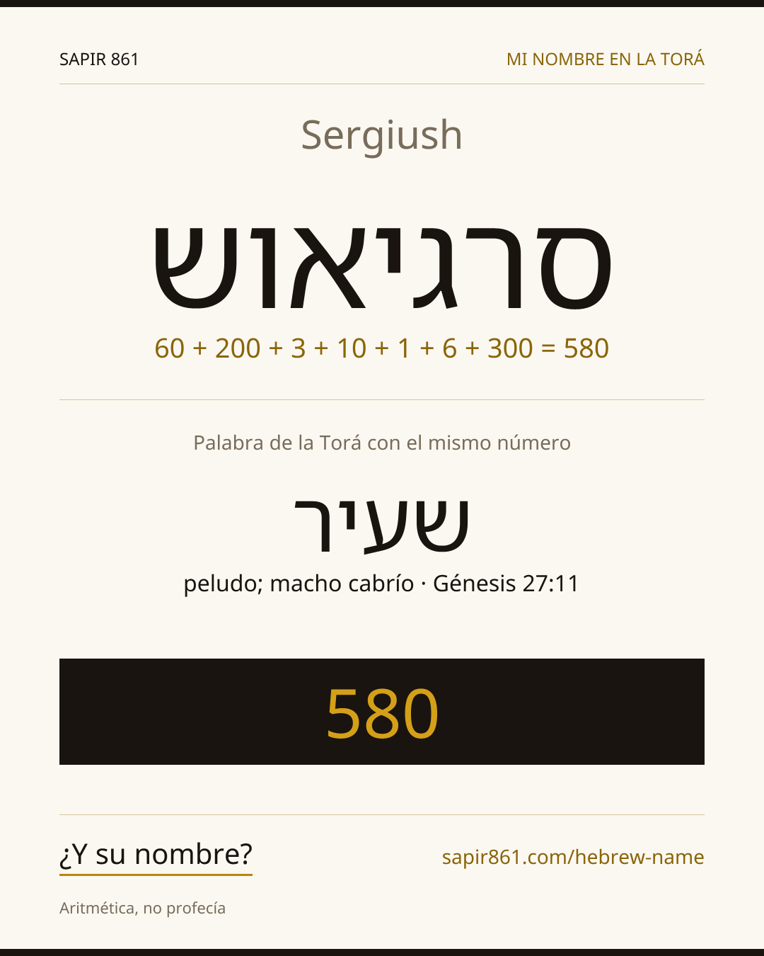 Sergiush — סרגיאוש