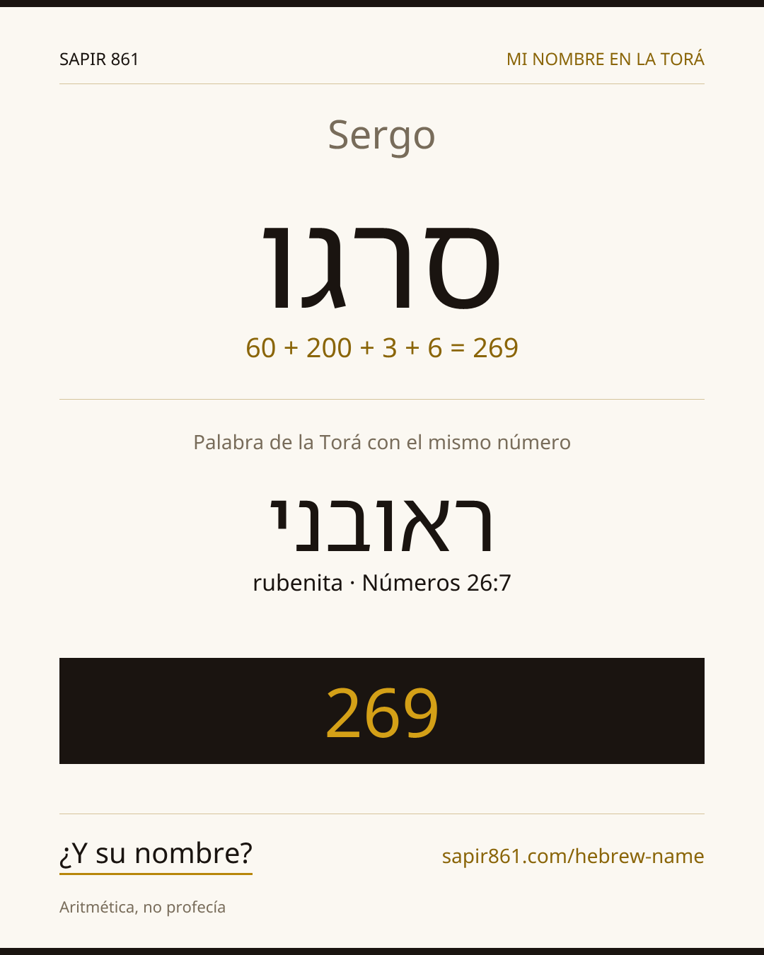 Sergo — סרגו