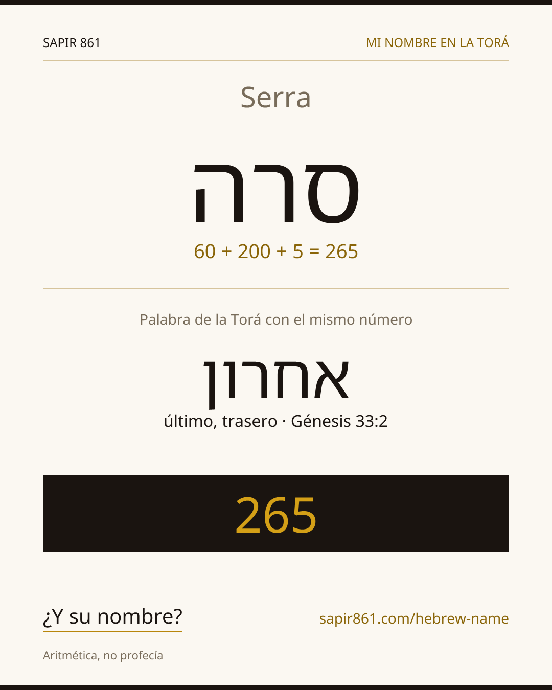 Serra — סרה