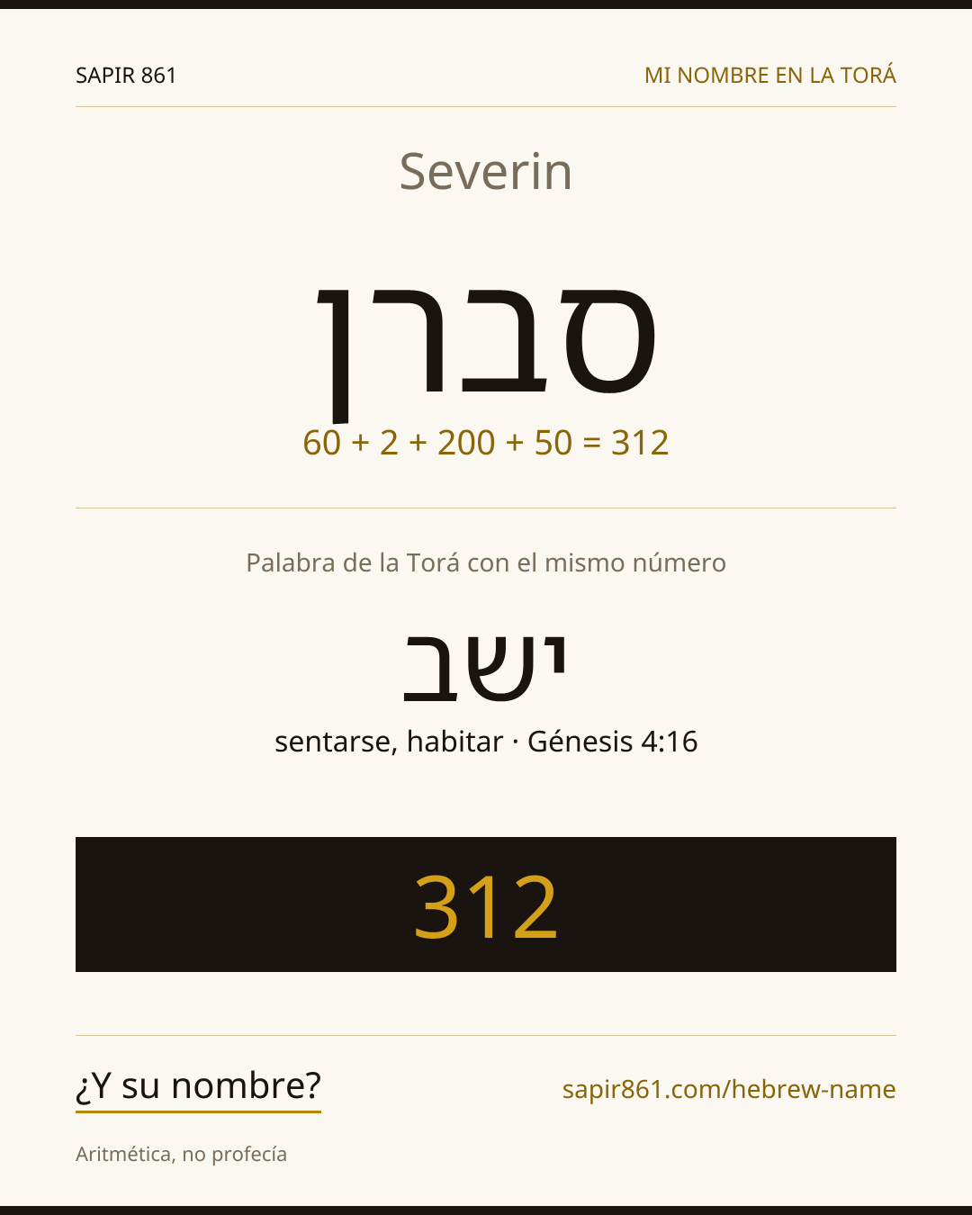 Severin — סברן