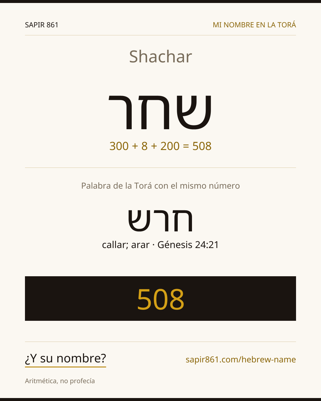 Shachar — שחר