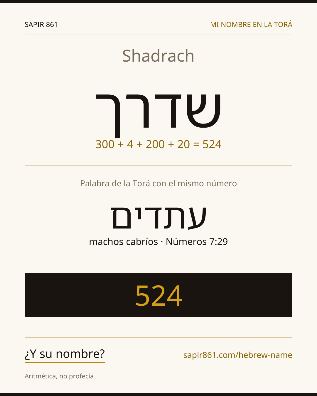 Shadrach — שדרך