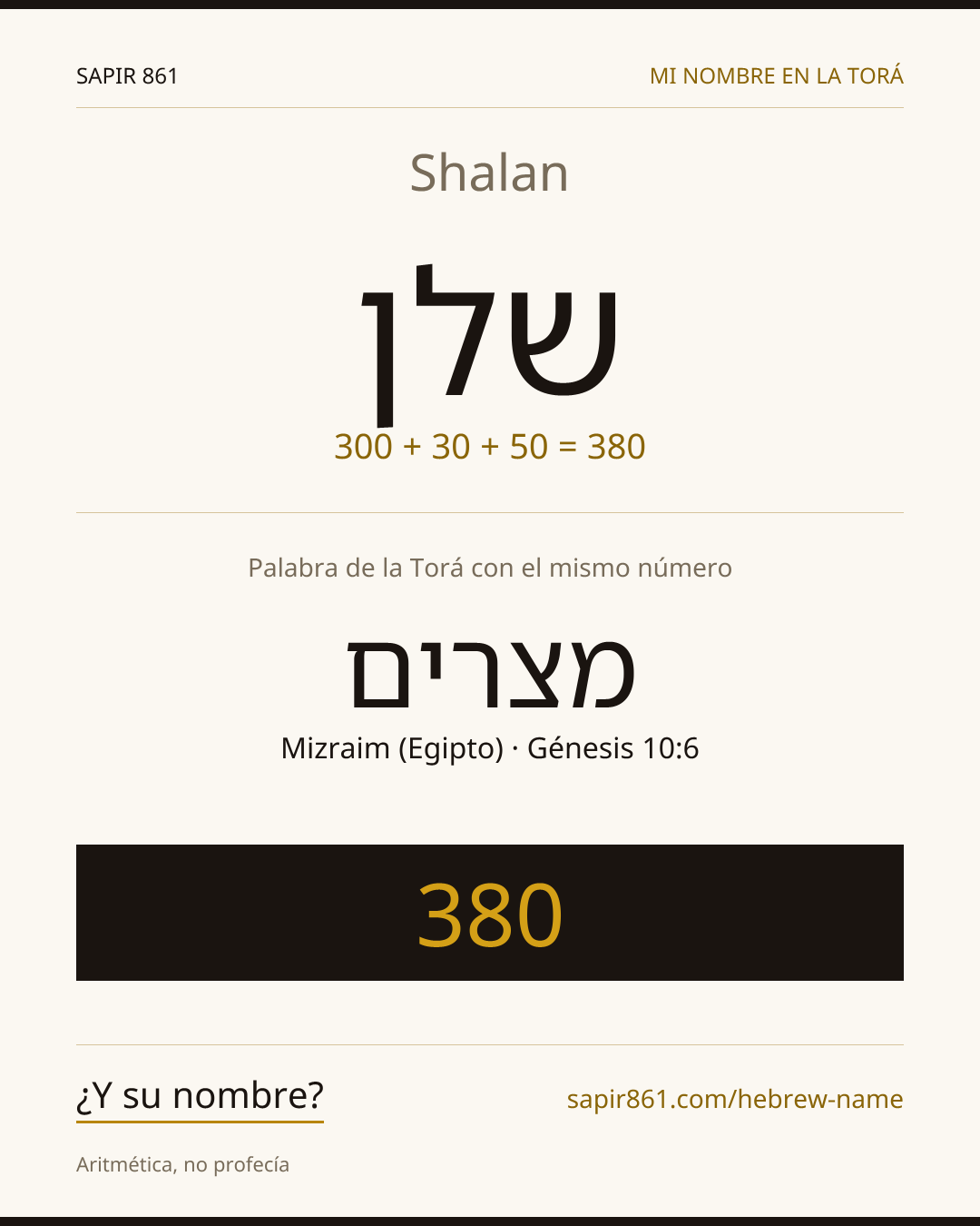 Shalan — שלן