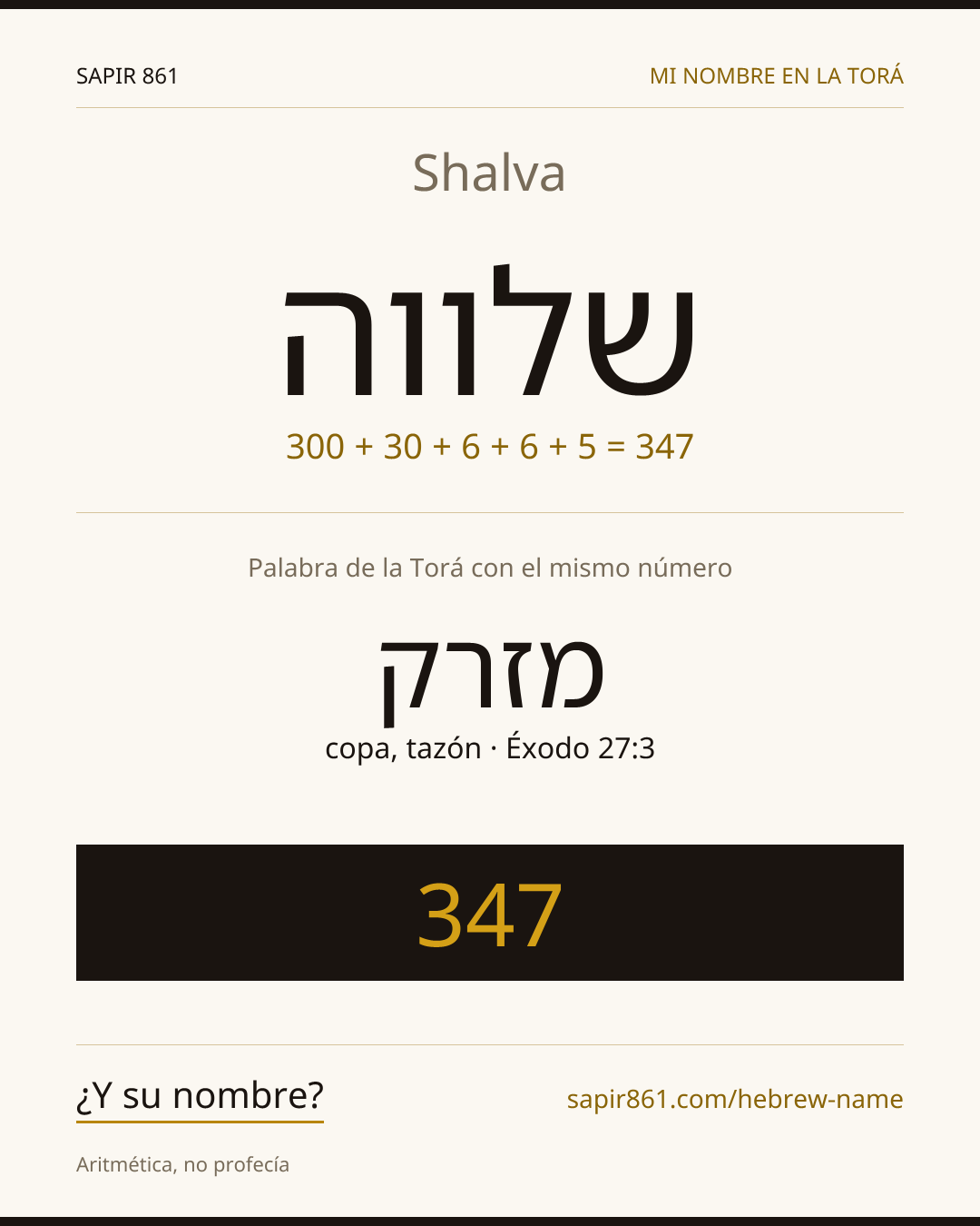 Shalva — שלווה