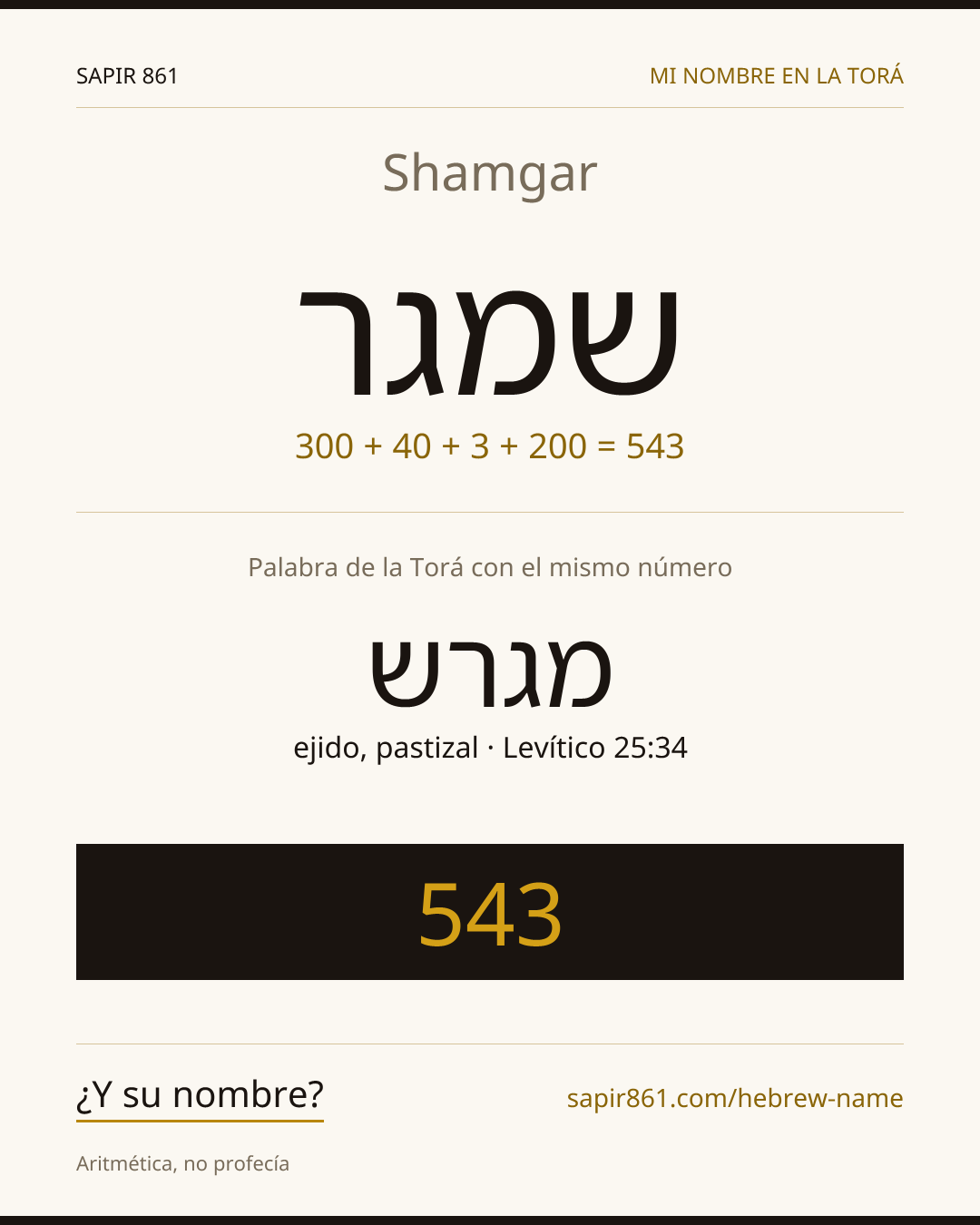 Shamgar — שמגר