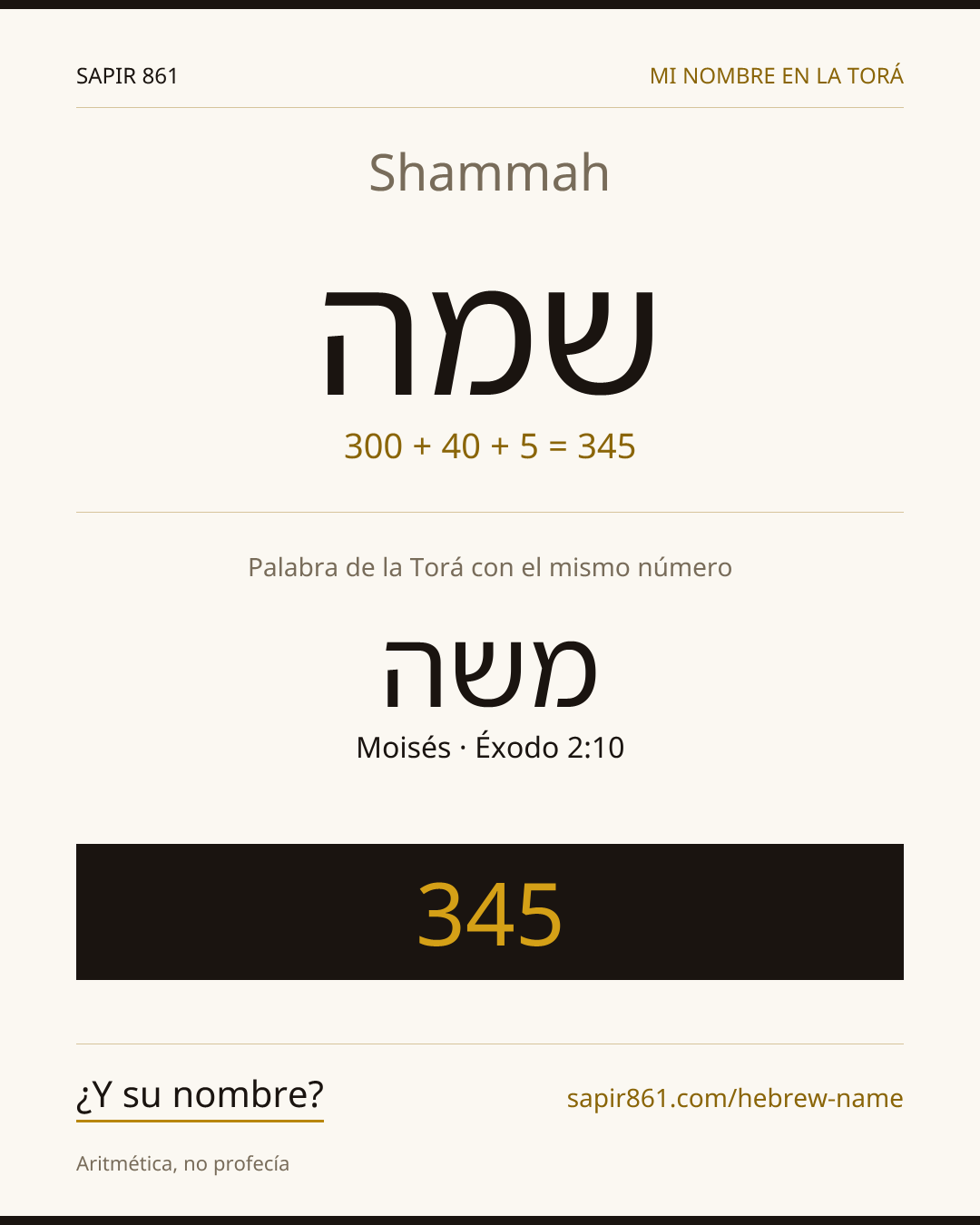 Shammah — שמה