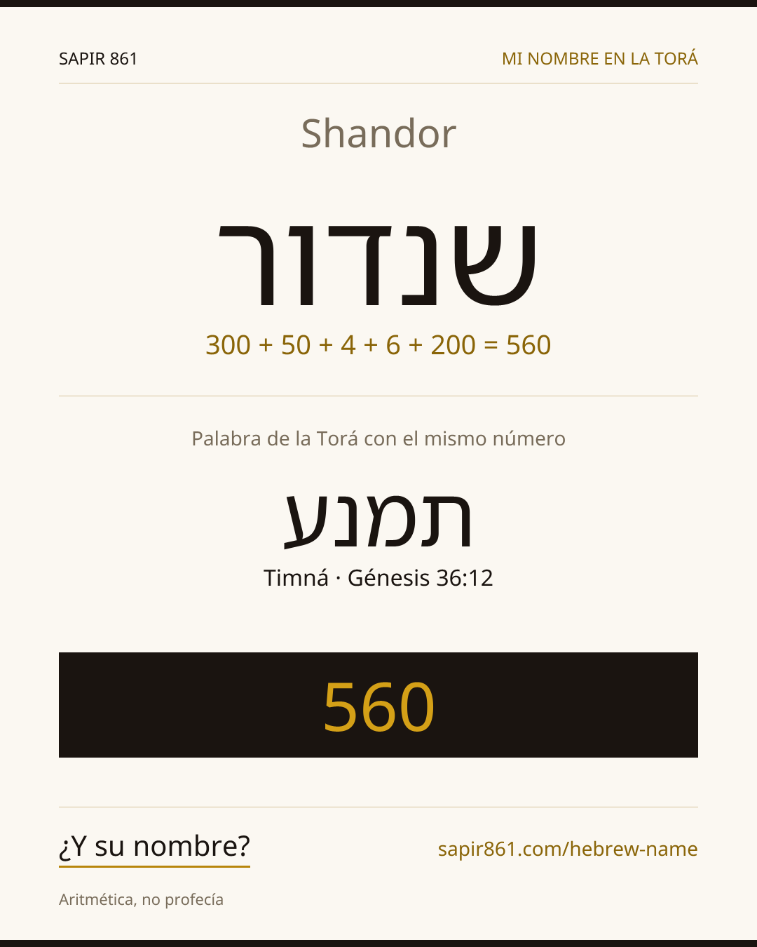 Shandor — שנדור