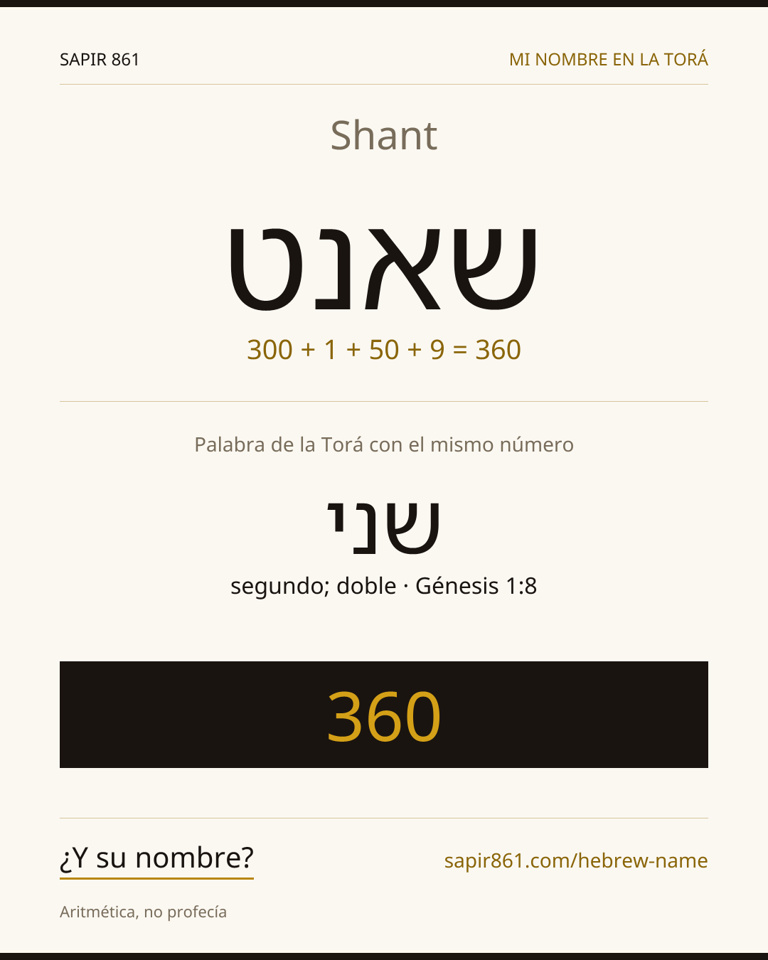Shant — שאנט