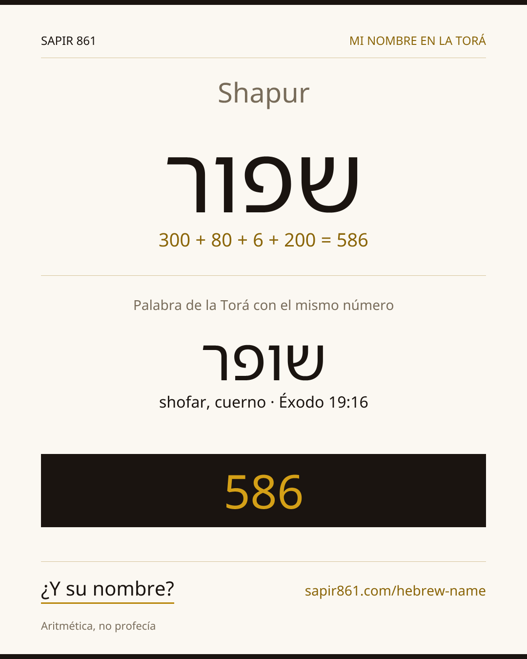 Shapur — שפור