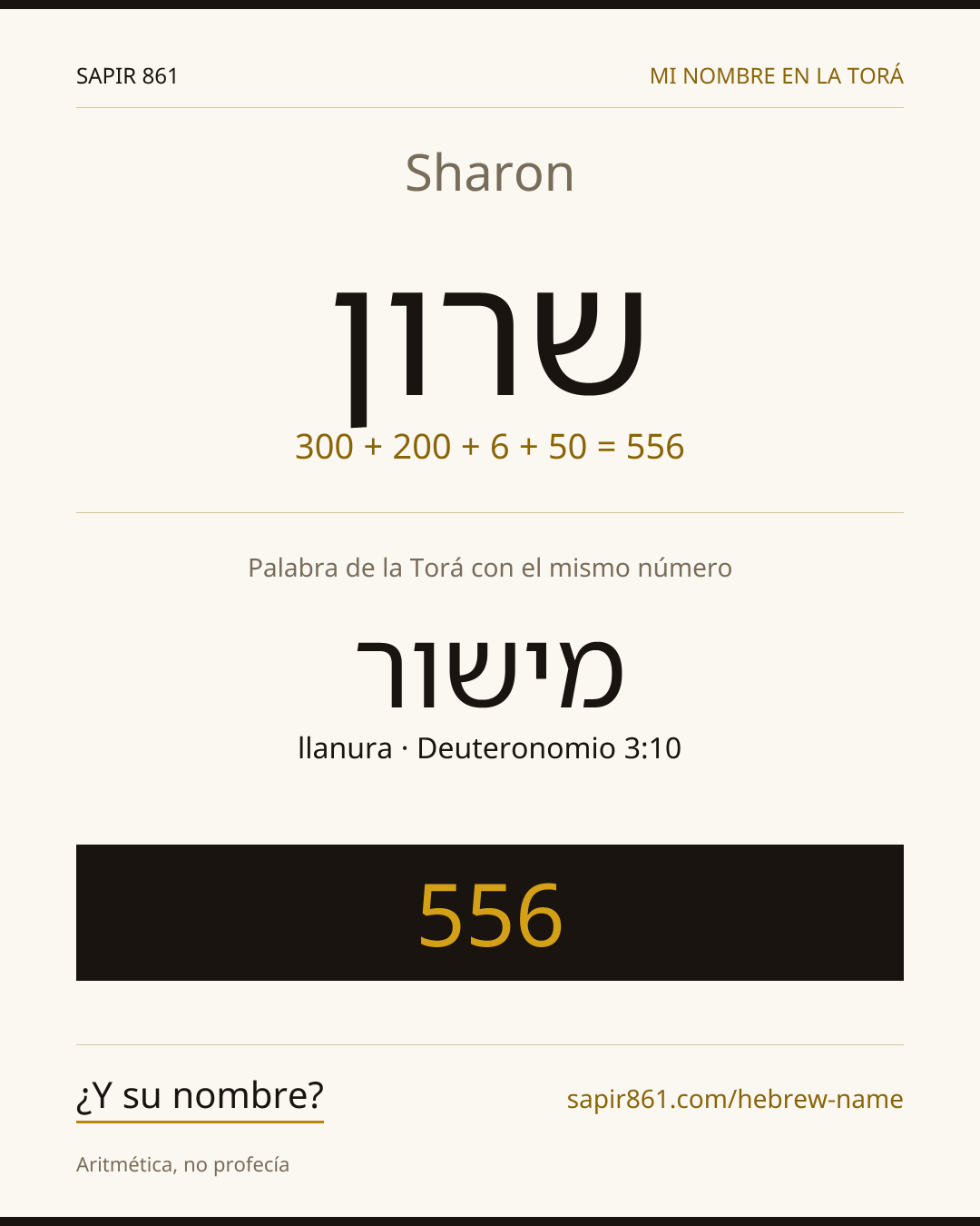 Sharon — שרון