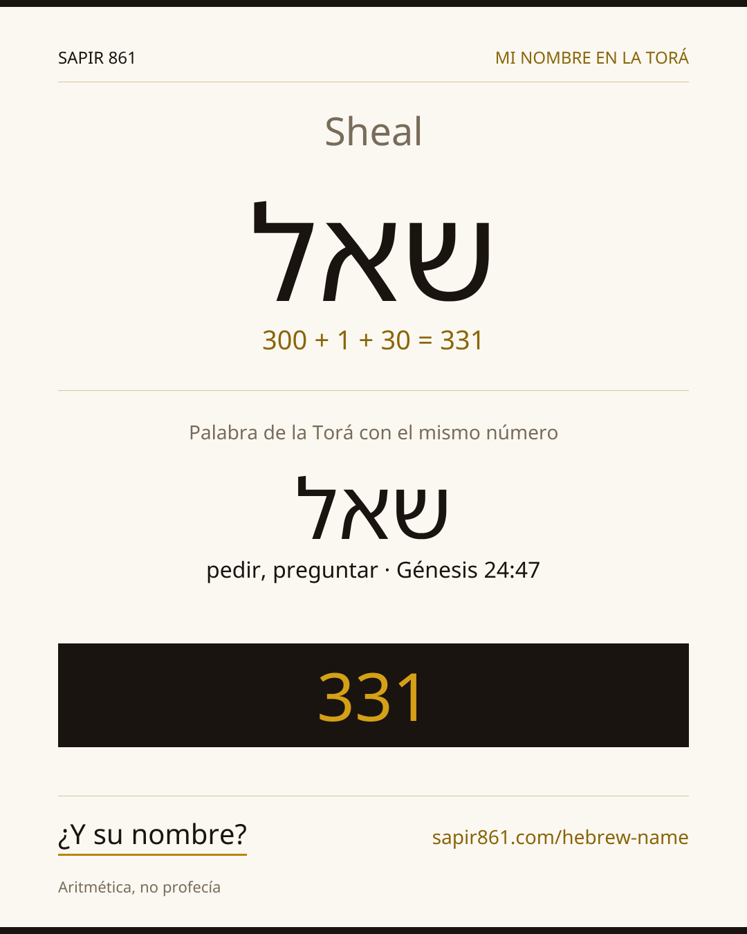 Sheal — שאל