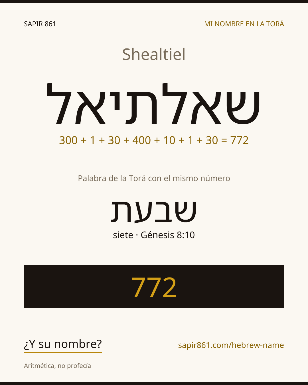 Shealtiel — שאלתיאל