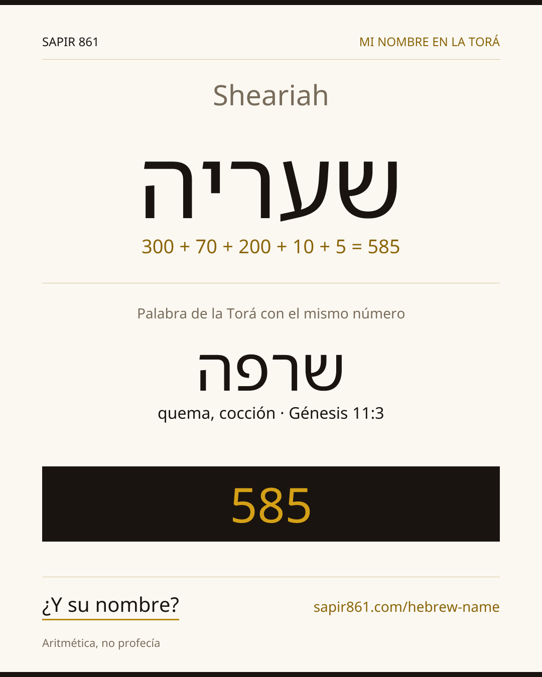 Sheariah — שעריה