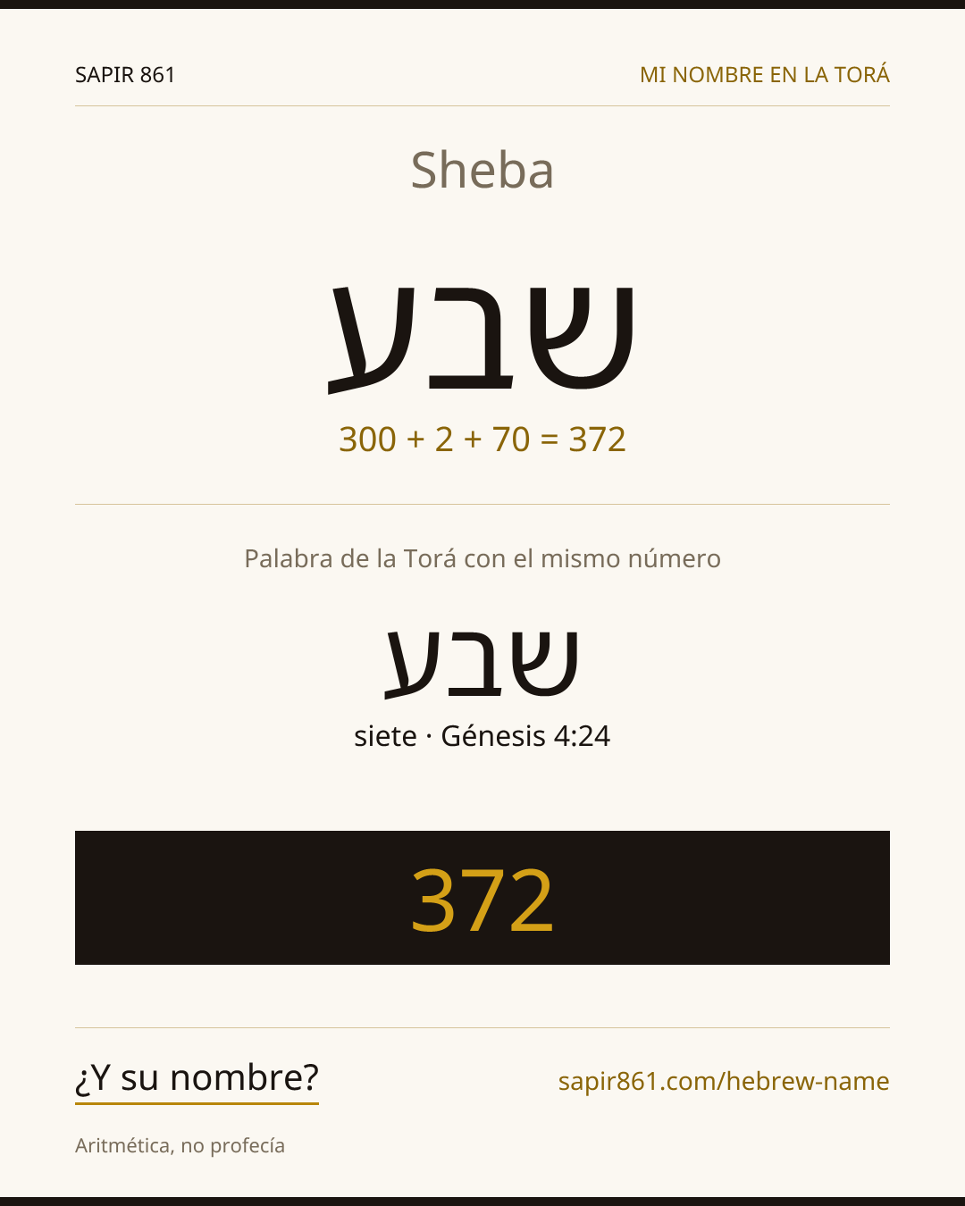 Sheba — שבע