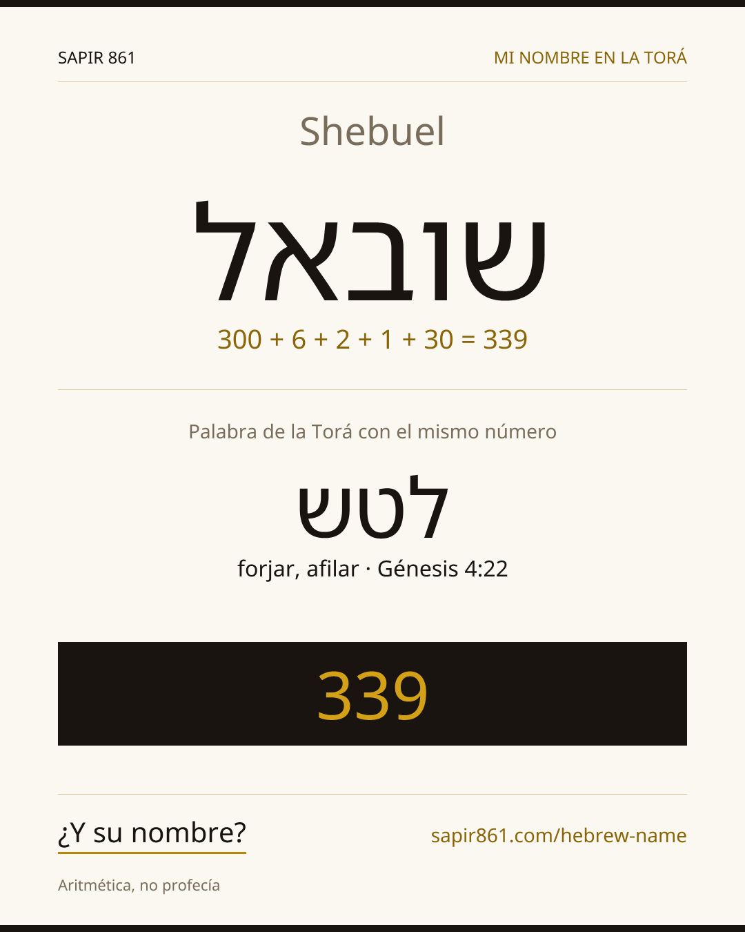 Shebuel — שובאל