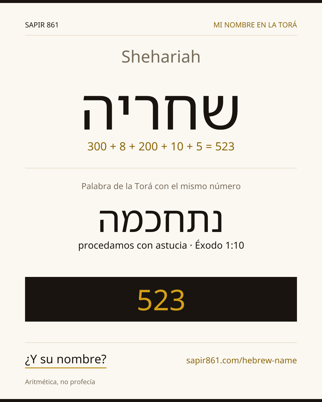 Shehariah — שחריה