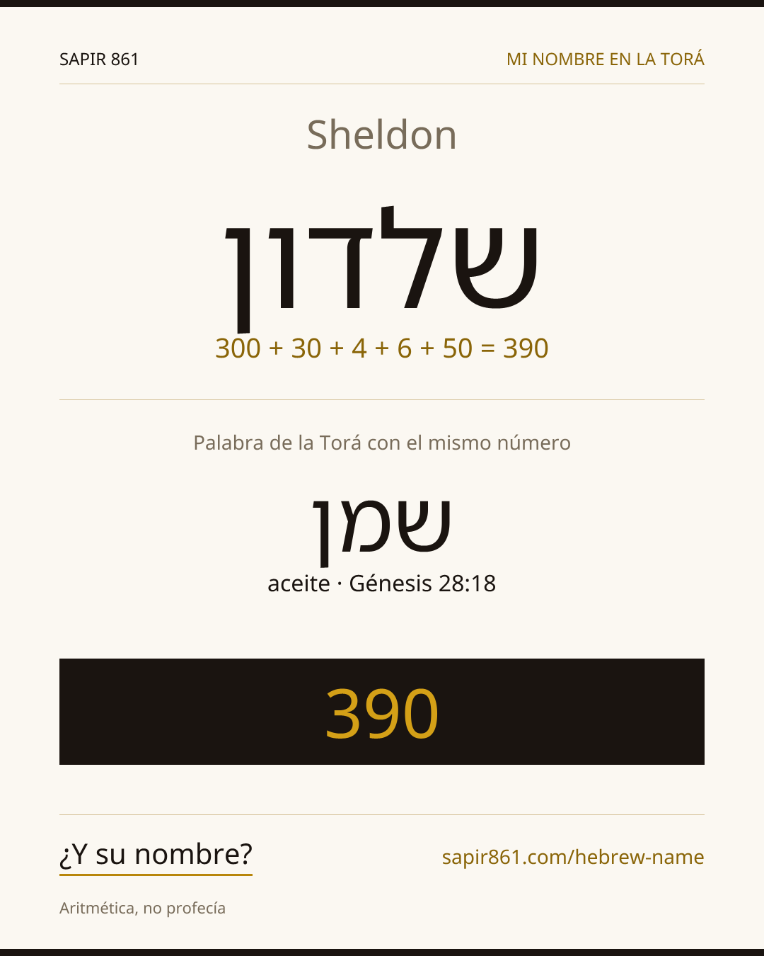 Sheldon — שלדון