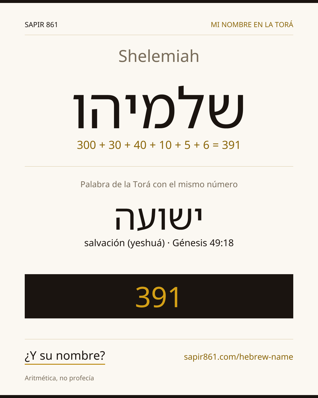 Shelemiah — שלמיהו