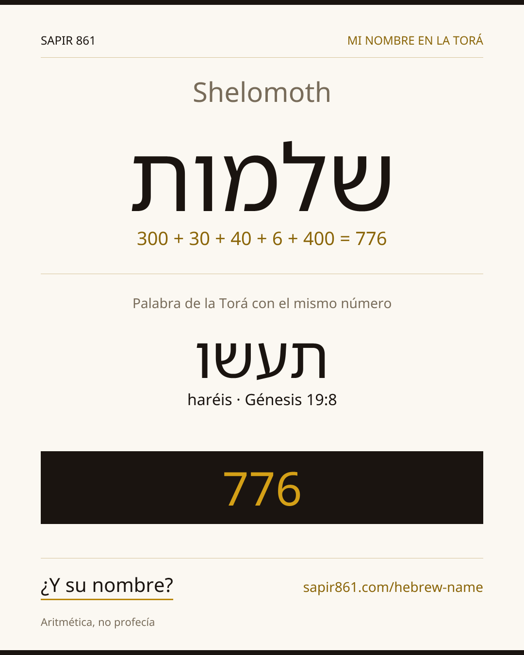 Shelomoth — שלמות